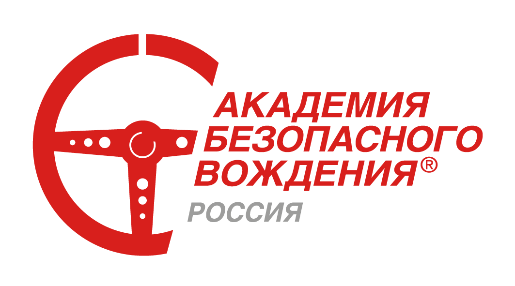 Академия Безопасного Вождения